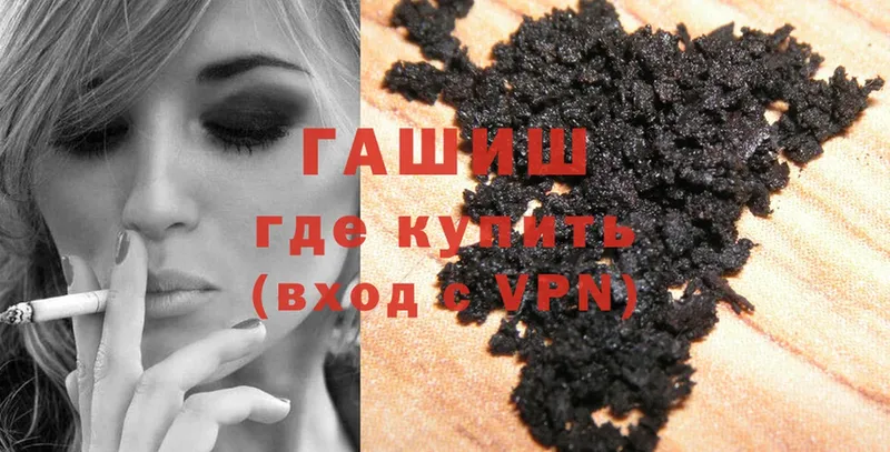 закладка  Наволоки  ГАШ hashish 