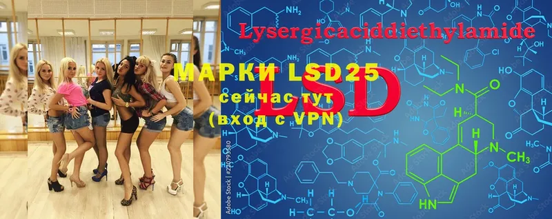 LSD-25 экстази ecstasy  Наволоки 